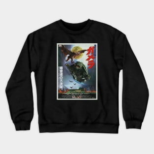 VINTAGE GAMERA POSTER - 1995 Crewneck Sweatshirt